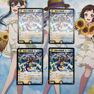 青寂の精霊龍 カーネル