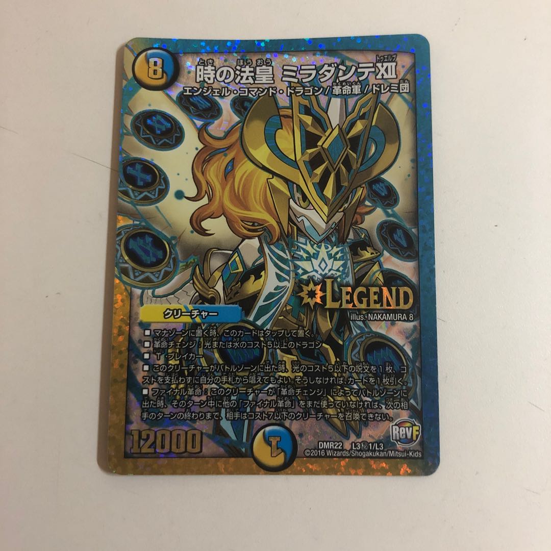 時の法皇 ミラダンテXII 秘1 1枚 (Used) （72270056）| magi -TCG