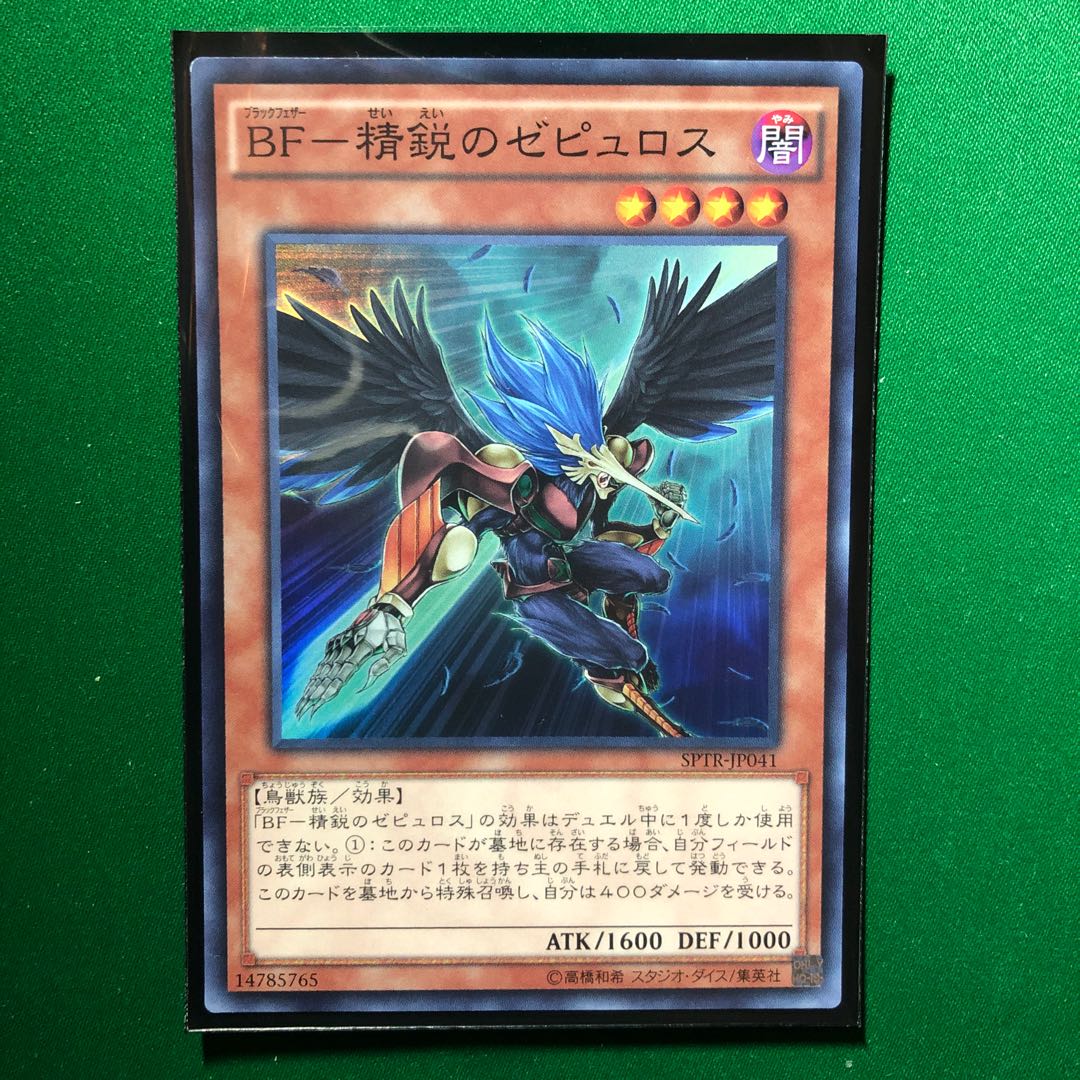 遊戯王　BF-精鋭のゼピュロス スーパーレア　1枚