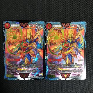 超戦龍覇 モルト NEXT WVC