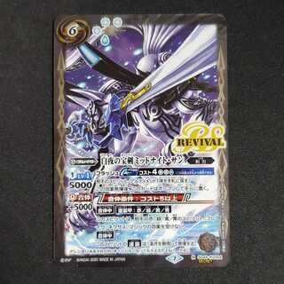 バトスピ ミッドナイトサン シークレット