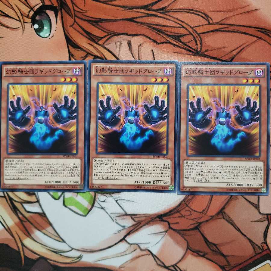 幻影騎士団ラギッドグローブ ノーマル