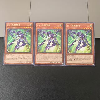 ZS-昇華賢者 レア