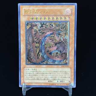 神炎皇ウリア レリーフ magiグレード済み