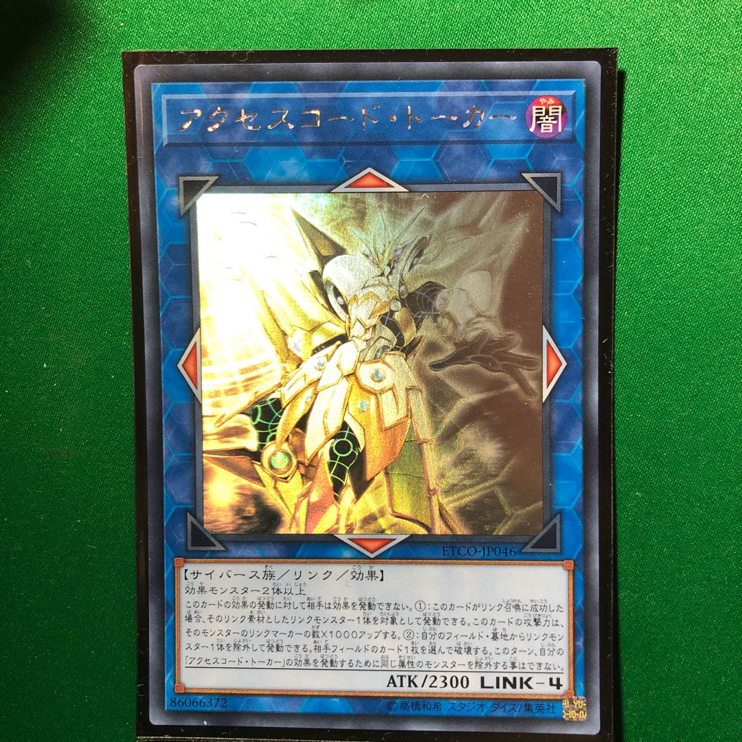 Yu-Gi-Oh! Accesscode Talker Holographic Rare 1 piece