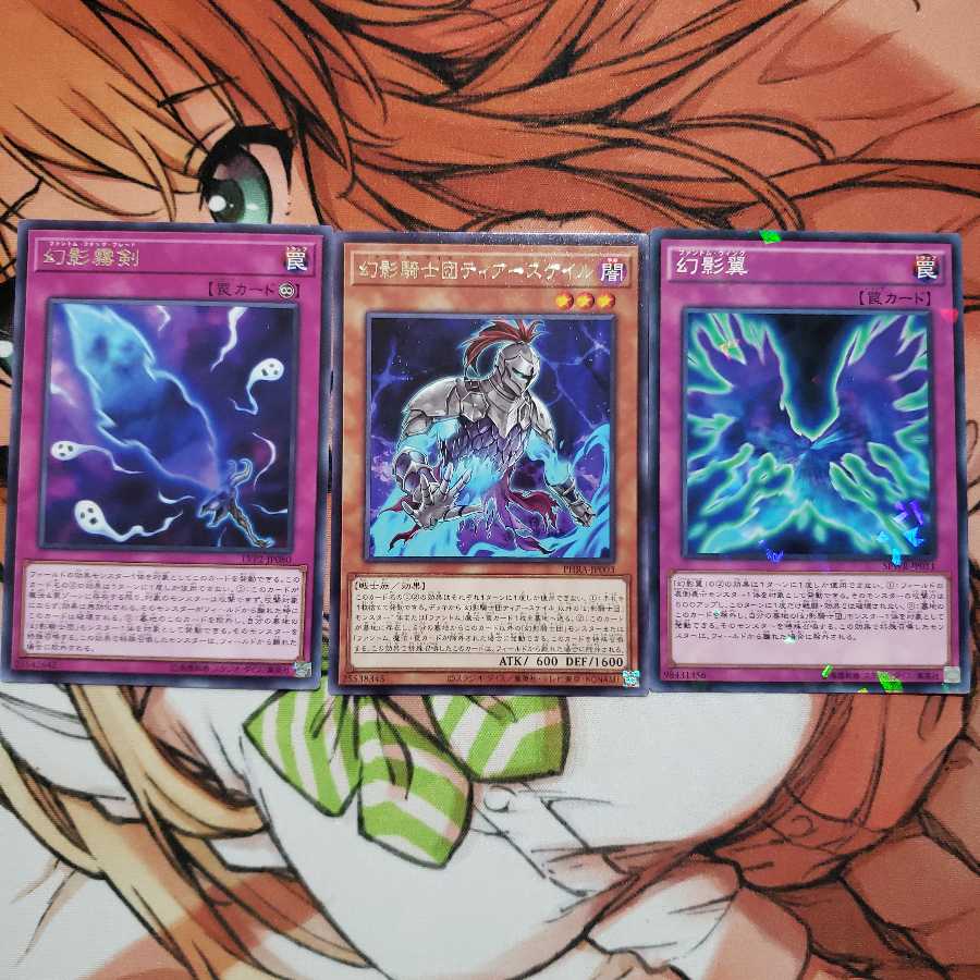 幻影霧剣＆幻影騎士団ティアースケイル＆幻影翼セット