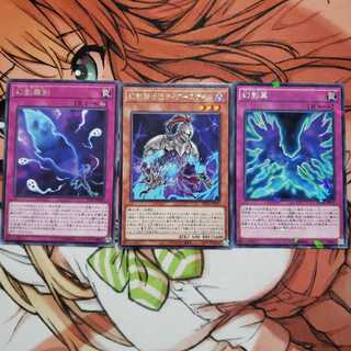 幻影霧剣＆幻影騎士団ティアースケイル＆幻影翼セット