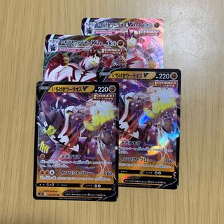 いちげきウーラオスV セット