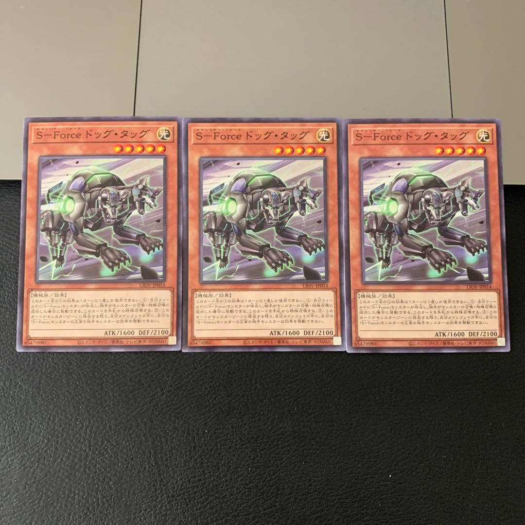 S-Force ドッグ・タッグ ノーマル