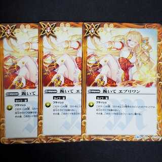 バトスピ 跪いてエブリワン レイオーバ 3枚