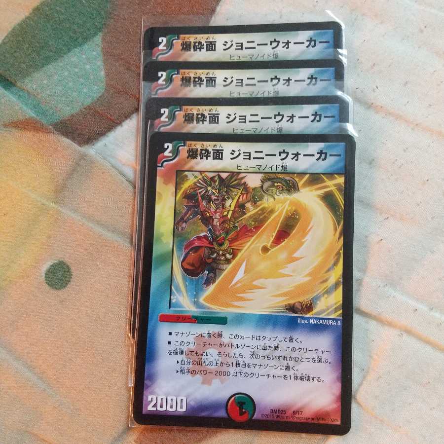 爆砕面 ジョニーウォーカー4枚