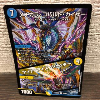 Mejikara Cobalt Kaiser｜Aid Wise Shutter