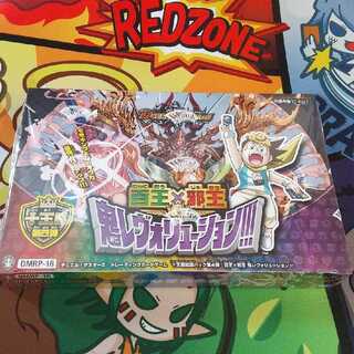 百王×邪王鬼レボリューション 1box 1箱 シュリンク付き