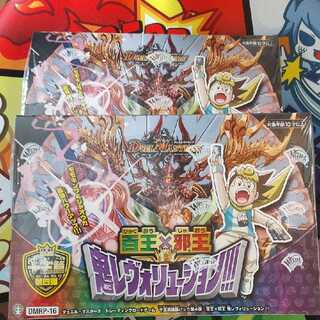 百王×邪王鬼レボリューション 2box 2箱 シュリンク付き