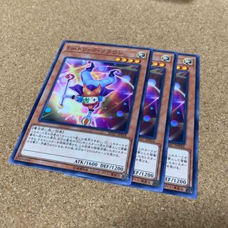 Emトリック・クラウン ノーマル　3枚