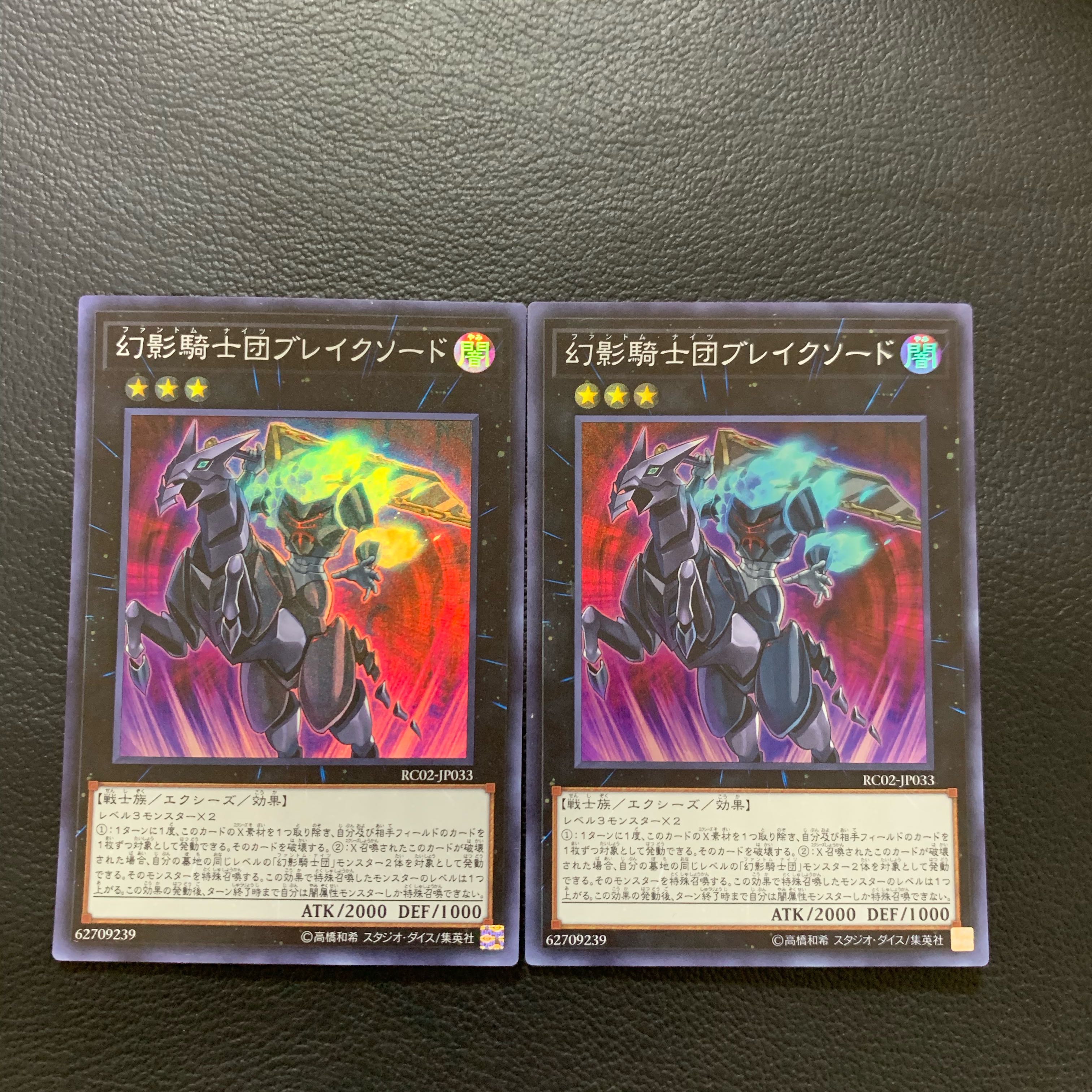 幻影騎士団ブレイクソード スーパーレア