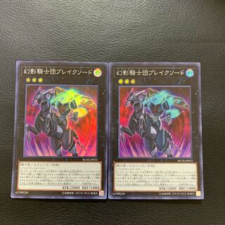 幻影騎士団ブレイクソード スーパーレア