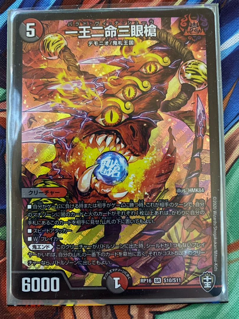 一王二命三眼槍