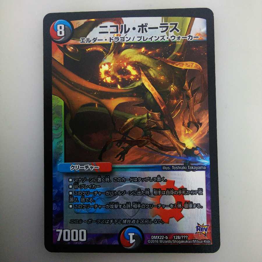 ニコル・ボーラス bbp