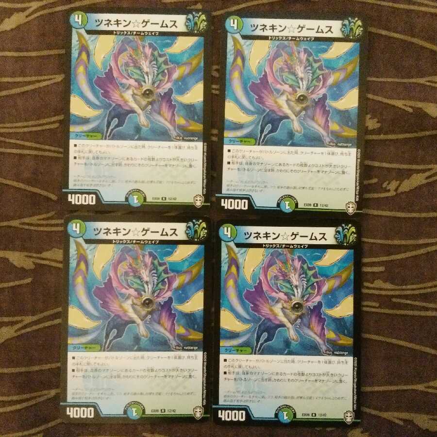 4枚　ツネキン☆ゲームス