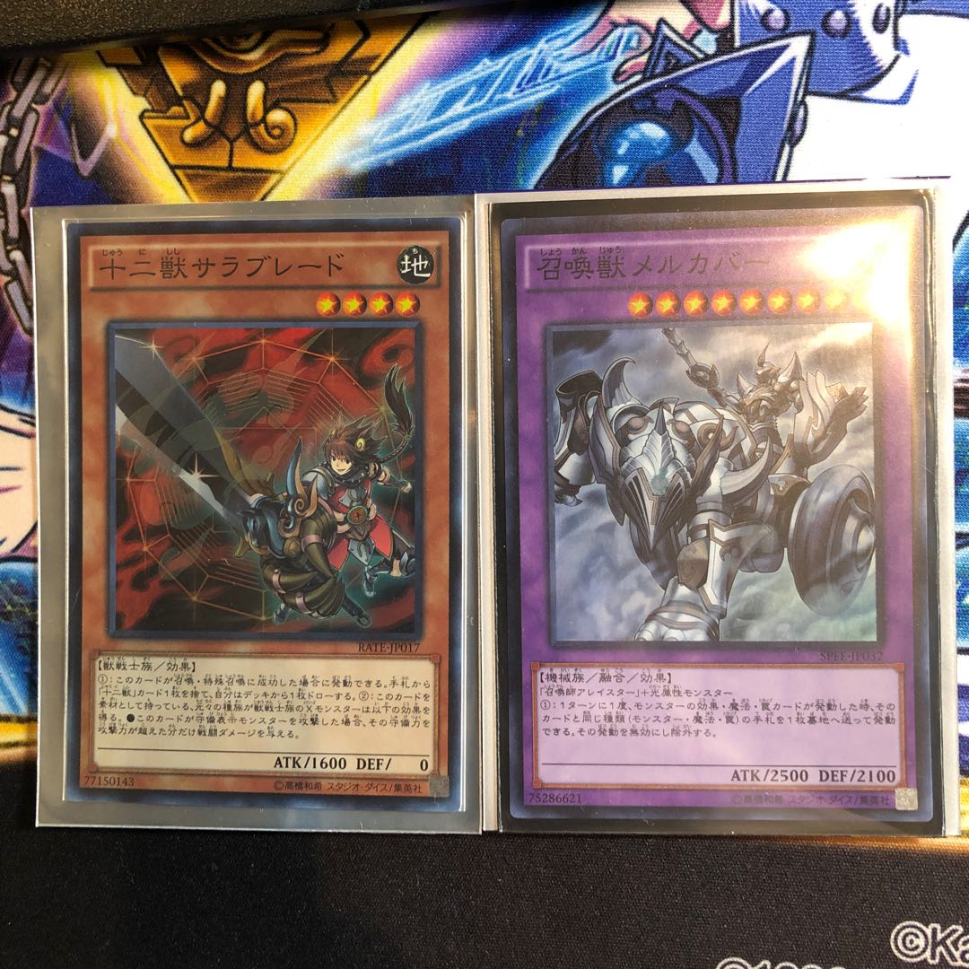 遊戯王　十二獣サラブレード スーパーレア　メルカバー