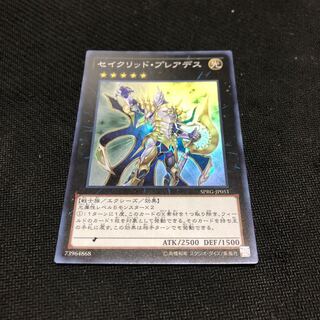 セイクリッドプレアデス