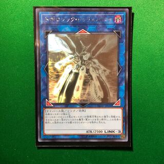 遊戯王　トポロジック・トゥリスバエナ ホログラフィックレア　1枚