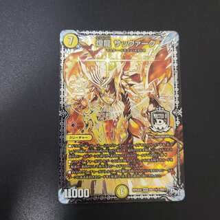 煌龍 サッヴァーク