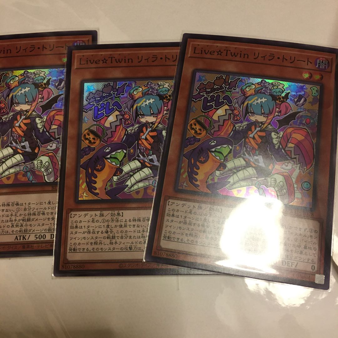 Live☆Twin リィラ・トリート スーパーレア
