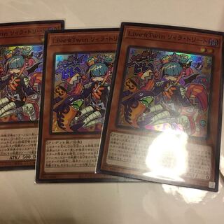 Live☆Twin リィラ・トリート スーパーレア