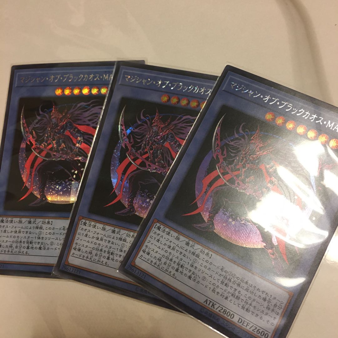 マジシャン・オブ・ブラックカオス・MAX シークレットレア