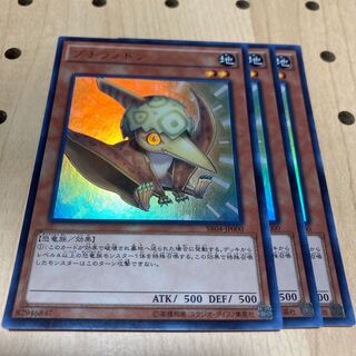 プチラノドン ウルトラレア 3枚