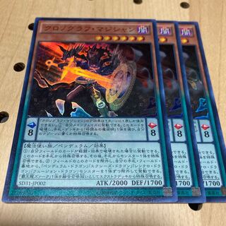 クロノグラフ・マジシャン スーパーレア 3枚