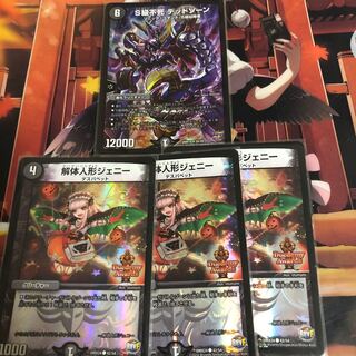 デッドゾーン１　解体人形ジェニー３