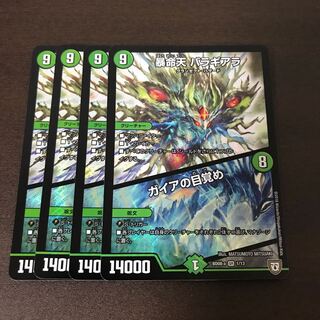 暴命天バラギアラ/ガイアの目覚め 4枚