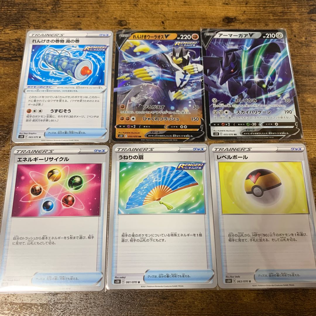 もちり様専用@れんげきウーラオスV アーマーガアV レベルボール　