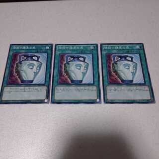 強欲で謙虚な壺 ノーマル 3枚