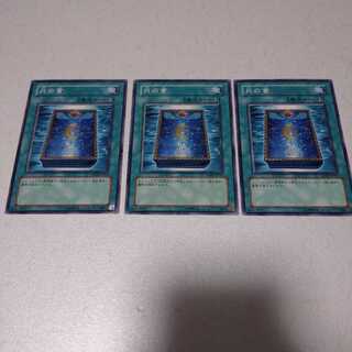 Book of Moon Normal 3