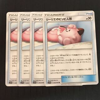 リーリエのピッピ人形 U