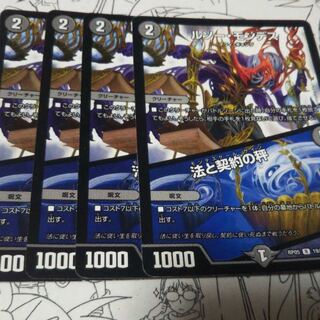 ルソー・モンテス｜法と契約の秤