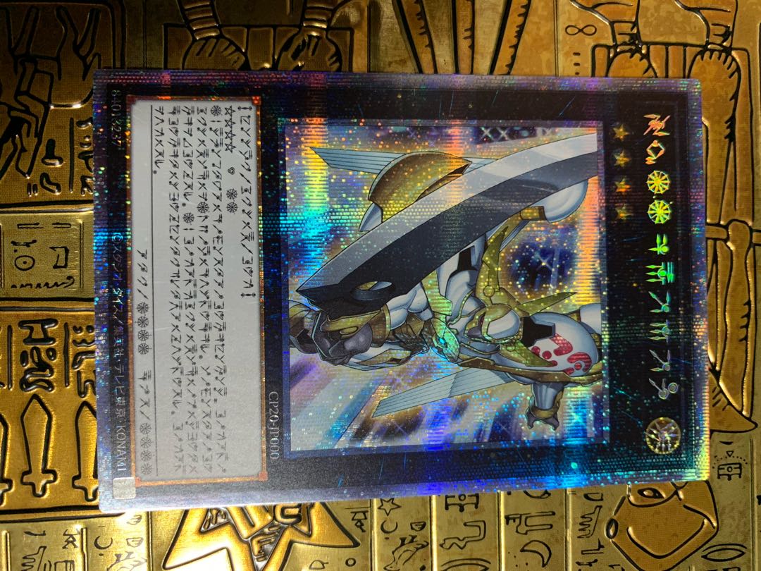 Hope Emperor Hope Prismatic Secret Prithik Astral Letter