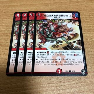 "Lunge through time and space!"