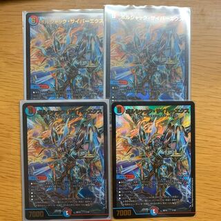 ボルシャック・サイバーエクス　4枚