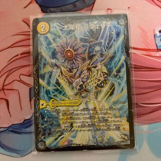 太陽槍 ラヴェリテ｜白夜教会 ブランノワール｜日蝕の精霊龍 ソレイルノワール