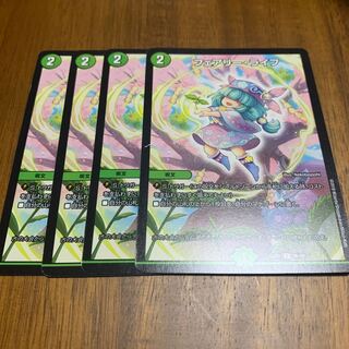 フェアリーライフ