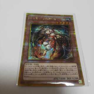 トリオンの蟲惑魔 ゴールドシークレットレア