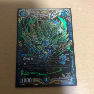 キング・マニフェスト KGM