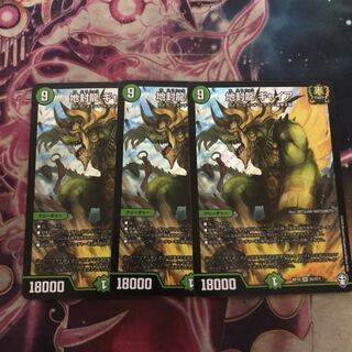 地封龍 ギャイア 3枚