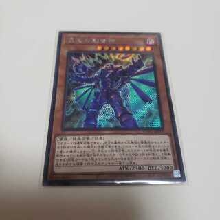 混沌の創世神 シークレットレア