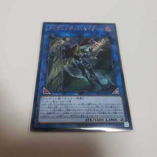 アドヴェンデット・セイヴァー シークレットレア